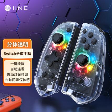 良值手柄关闭连发