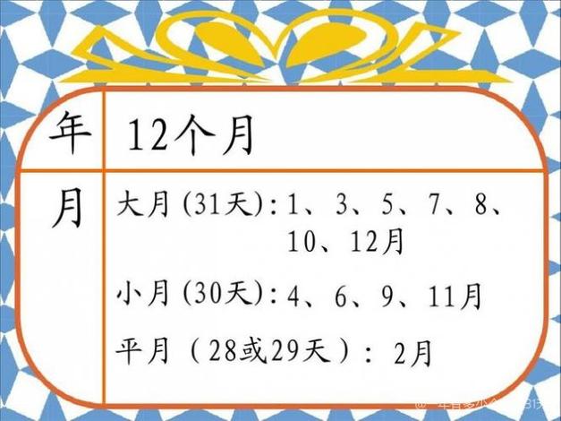 会员一个月是30天还是31天