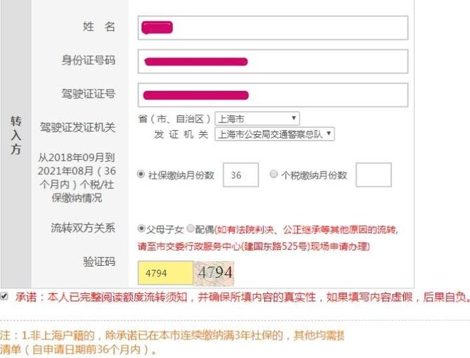车牌可以过户给妻子吗