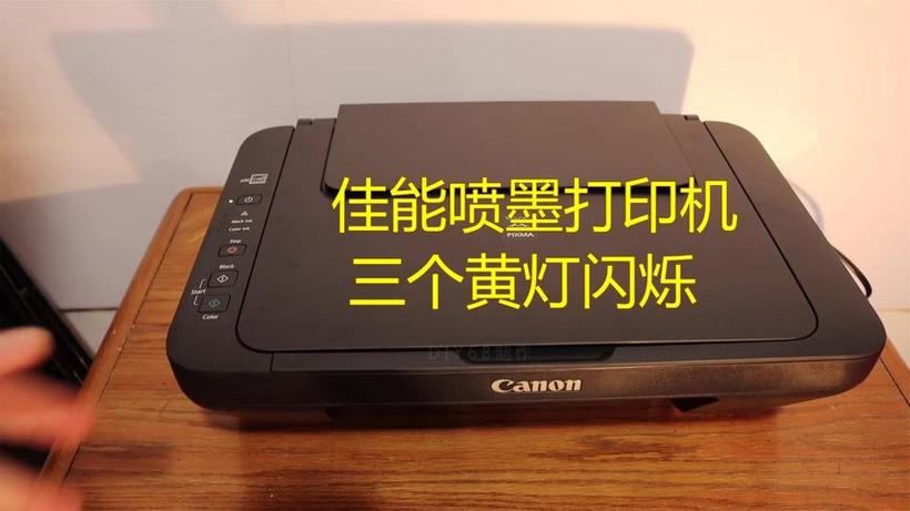 佳能mg2580彩色墨水灯常亮