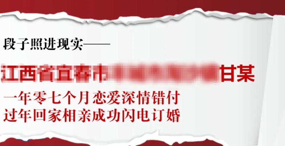 邻缘相亲平台