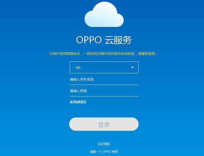 oppo便签导出到电脑
