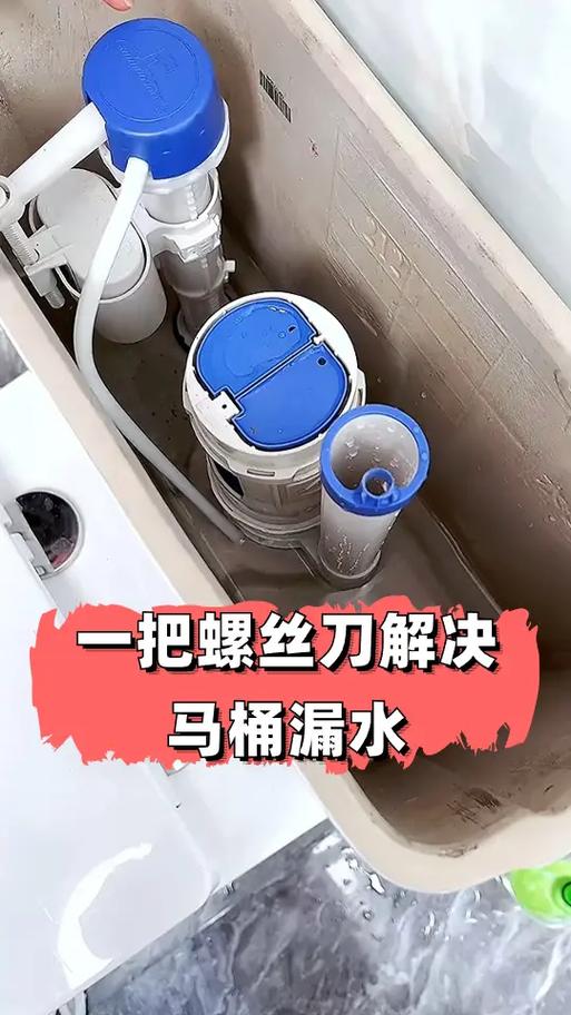 马桶冲完水后一直流水