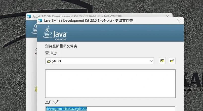 java下载安装教程