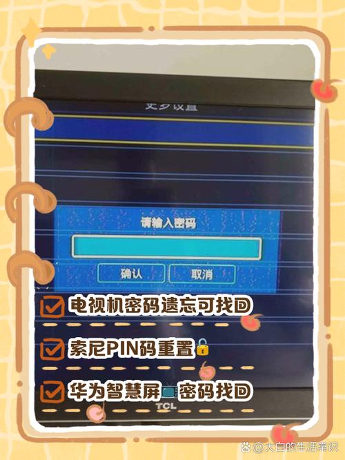 华数电视密码多少