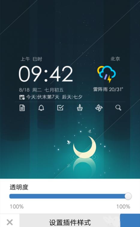 oppo怎么在桌面显示天气时间