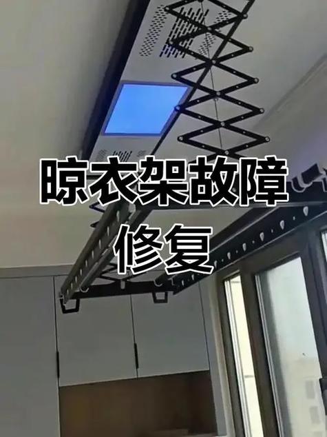 晾衣架螺丝松了怎么固定
