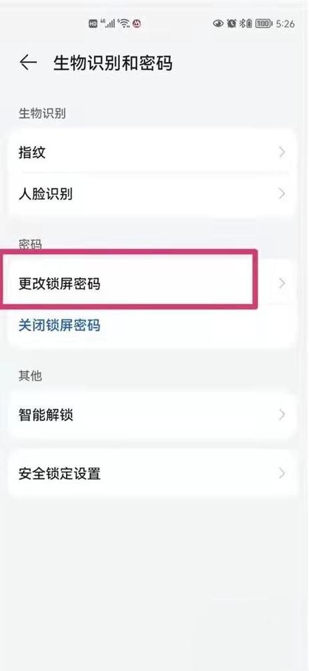 华为手机开机设置在哪里设置