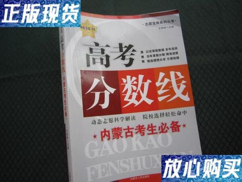 2019高考大学录取分数线