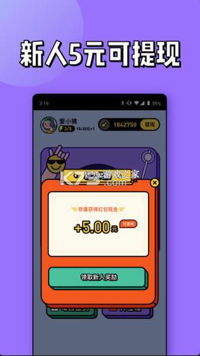 猜歌高手赚钱版下载