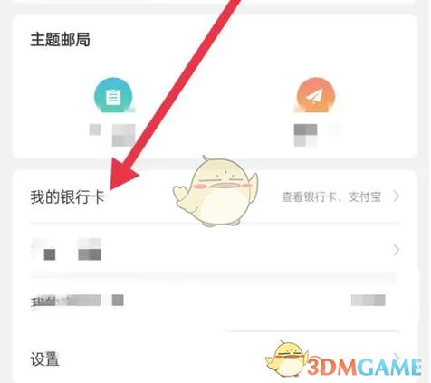 中国邮政储蓄卡初始密码