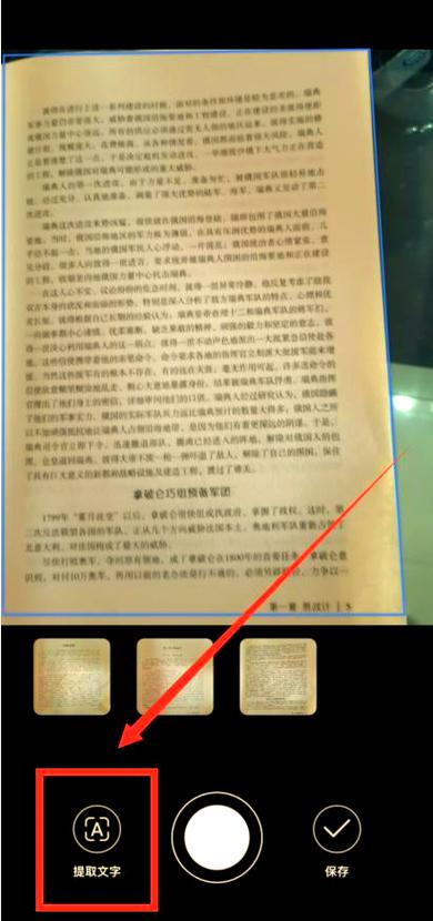 华为扫描功能使用方法