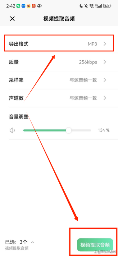 视频的音频怎么提取出来