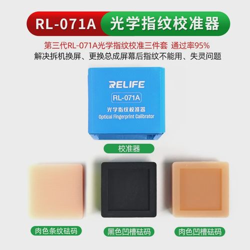 vivo指纹校准器下载