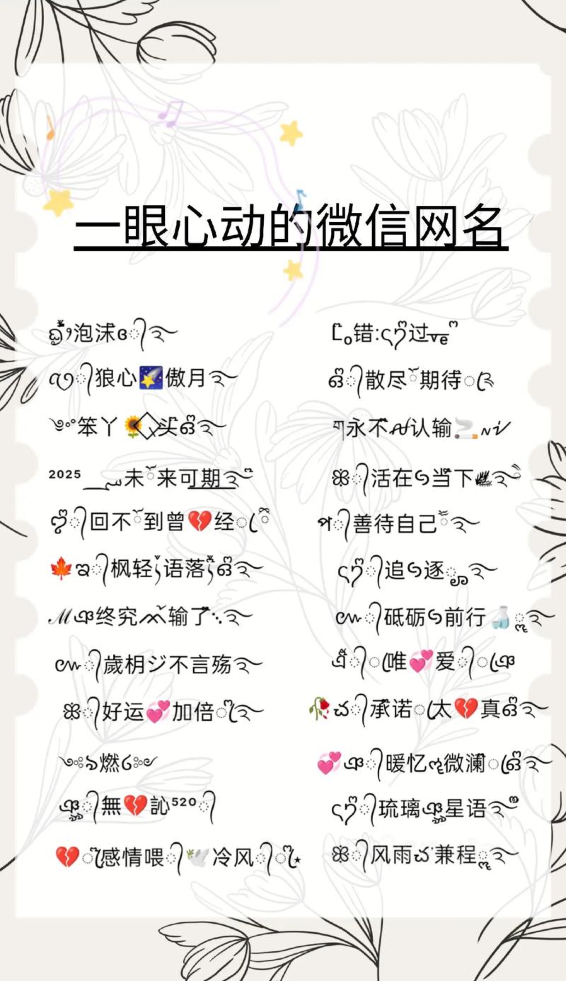 微信怎么备注自己的名字