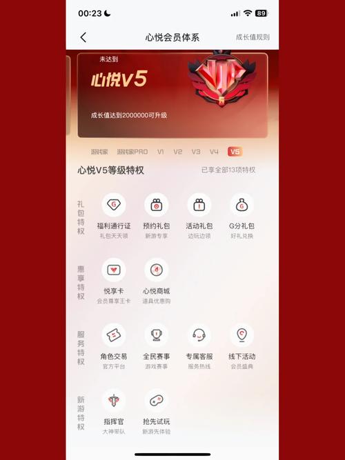 心悦号二次绑定怎么弄