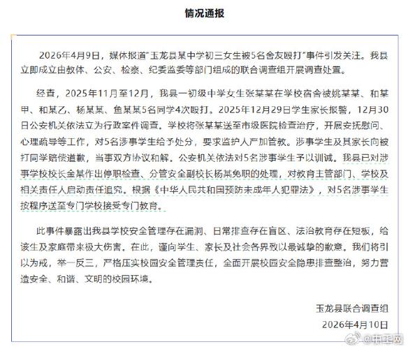 校园公开训诫文