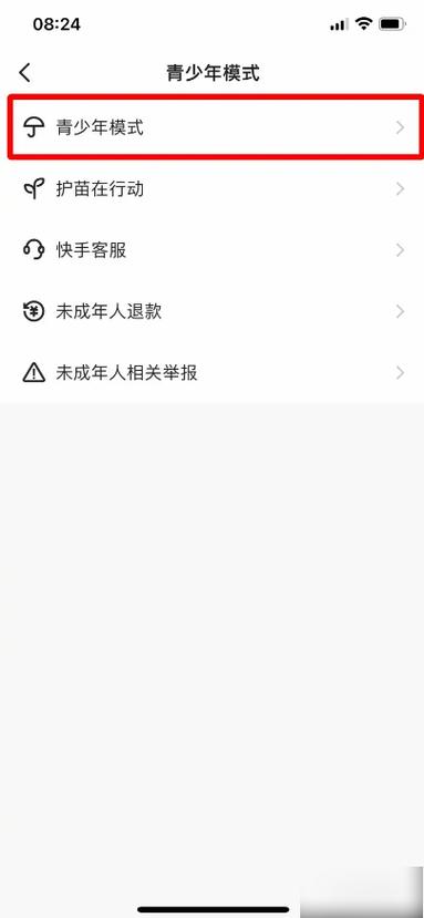 未成年可以注册快手吗