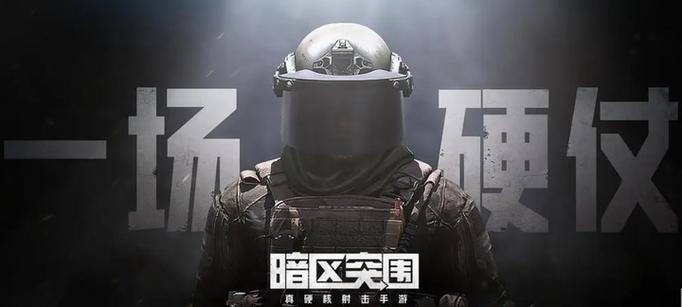 暗区支持安卓几