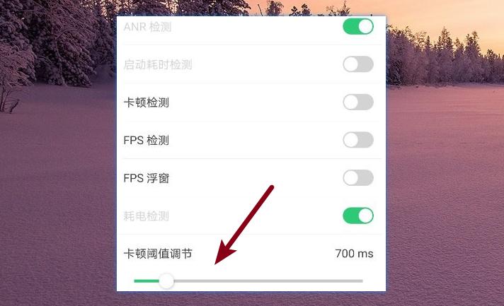 微信卡顿阈值调节