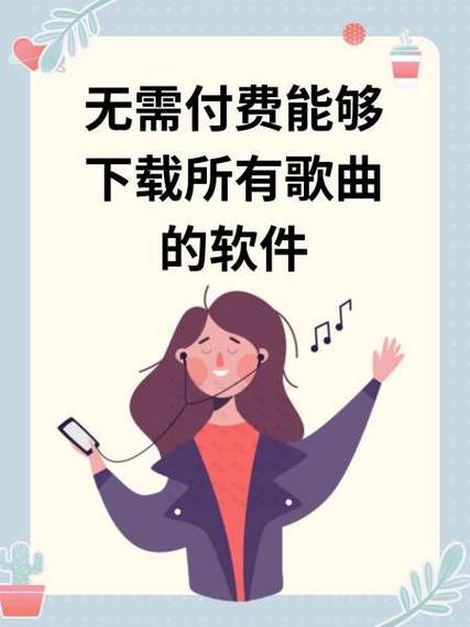 qq音乐无付费破解版