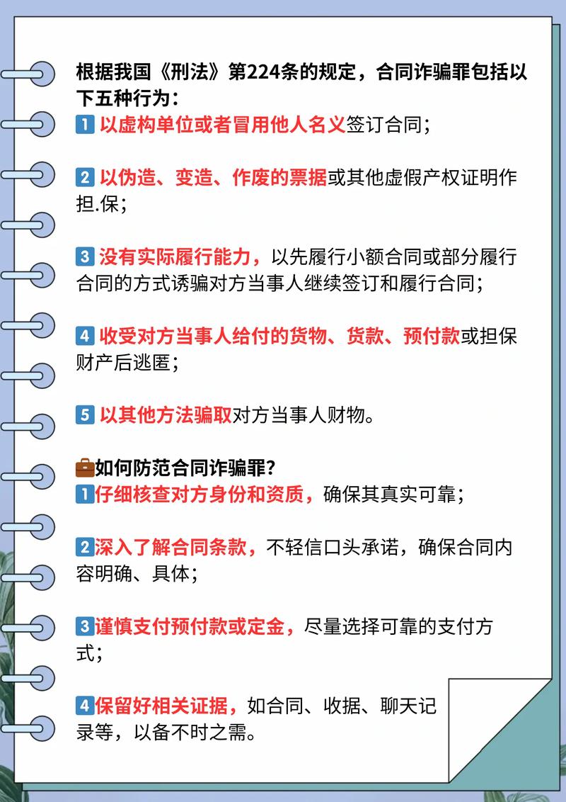 合约机被别人骗了最怕三个方法