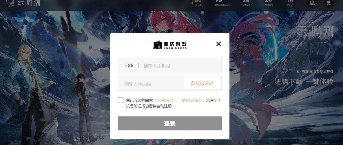 云鸣潮网页版游戏入口
