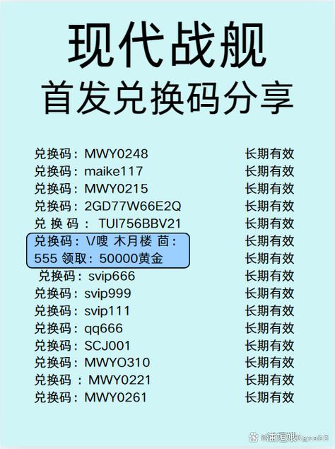 巅峰战舰礼品兑换码