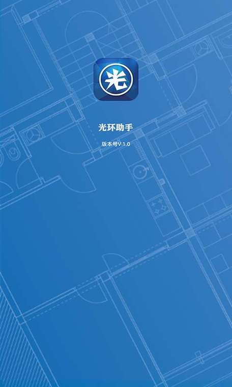 光环助手ios在哪下