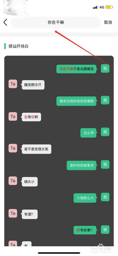 如何跟女生聊天