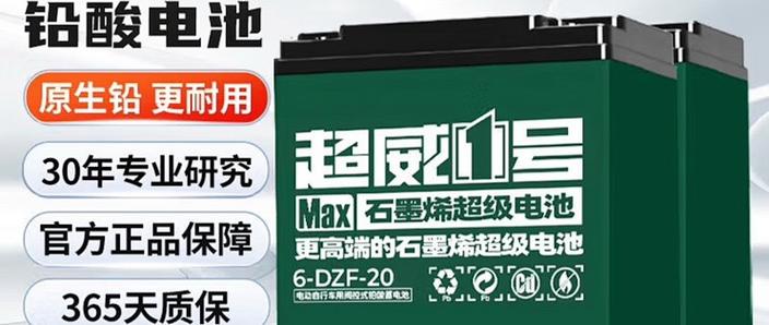 超威电池耐用还是天能电池耐用