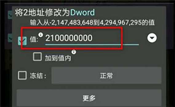 gg修改器修改后无效