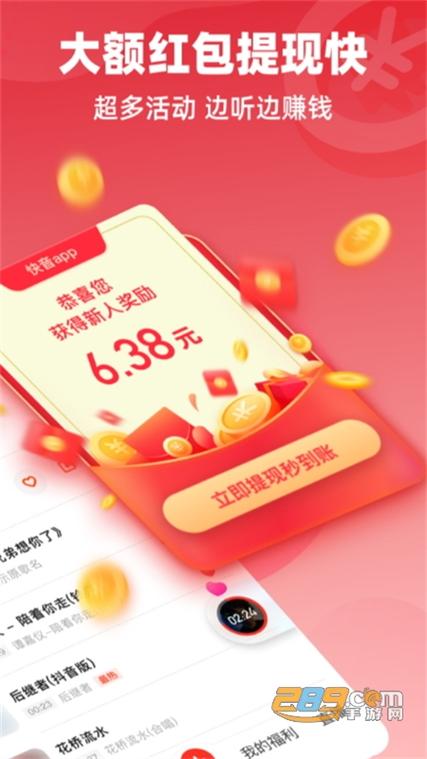 听歌赚钱红包版下载