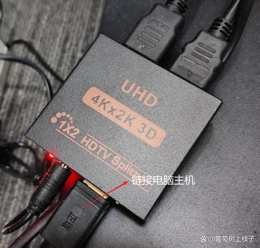 电脑一个主机怎么连两个显示器