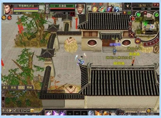 天龙八部复古版