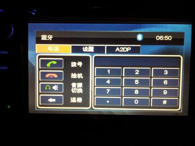 蓝牙pin码初始密码是多少