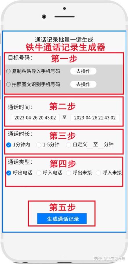 华为手机如何导出通话记录