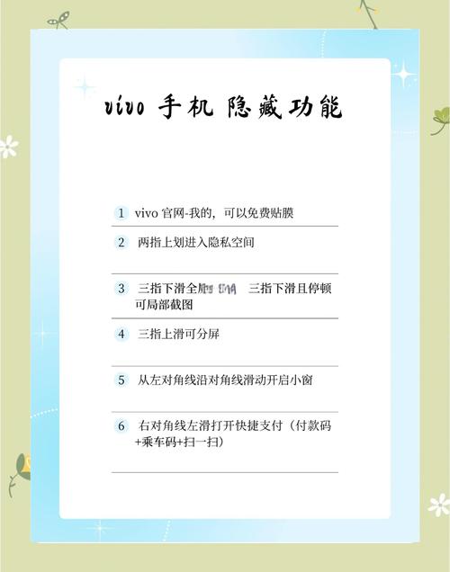 vivo手机截屏的三种方法