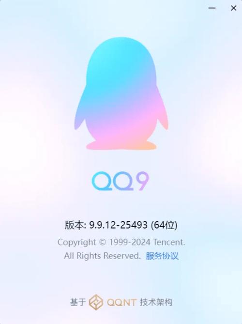 qq低版本安装包2020