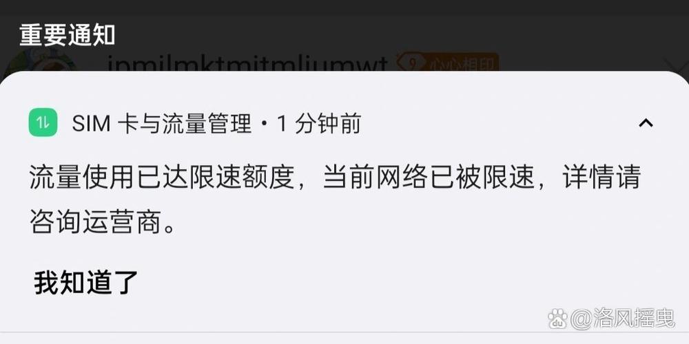4g流量限速了怎么取消