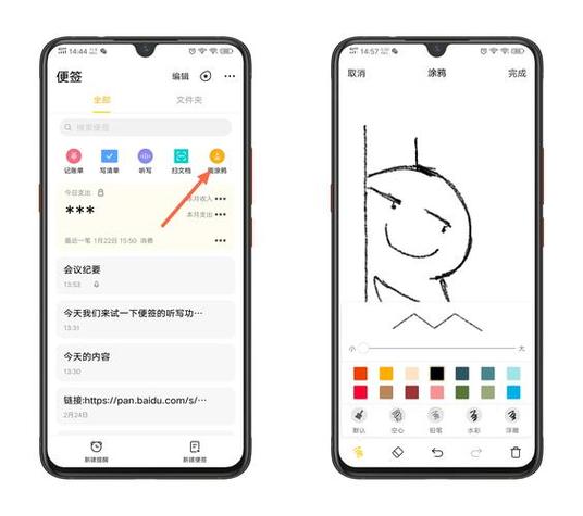 vivo便签记账功能迁移