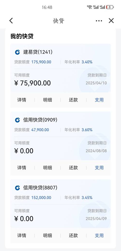快快贷借款app