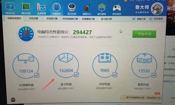 鲁大师限制显卡性能