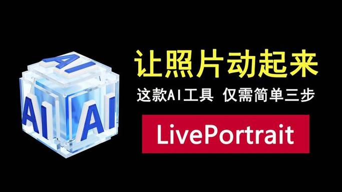让图片动起来的ai工具