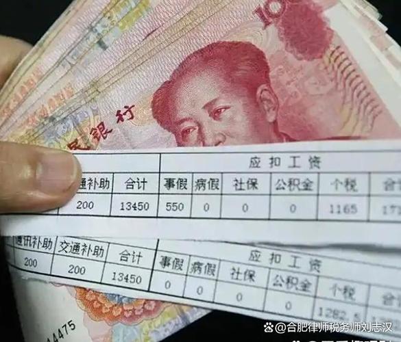 劳务工资是什么
