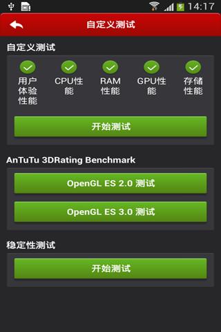 安兔兔6.0下载