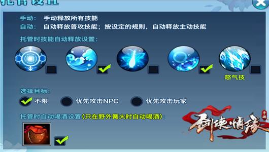 新剑侠情缘峨眉技能点怎么加