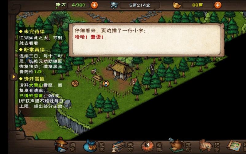烟雨江湖海钓竿可以用几次