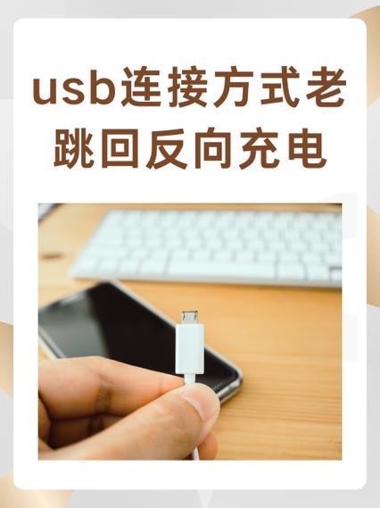 如何用usb给笔记本充电