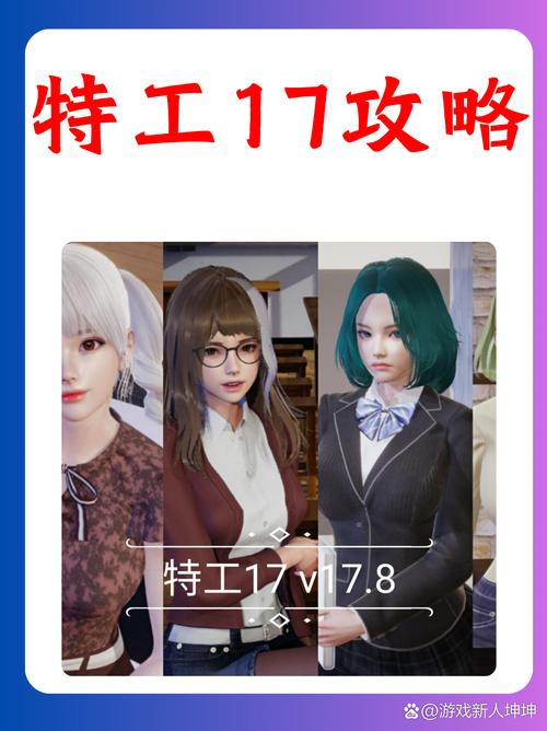 特工17lynn攻略